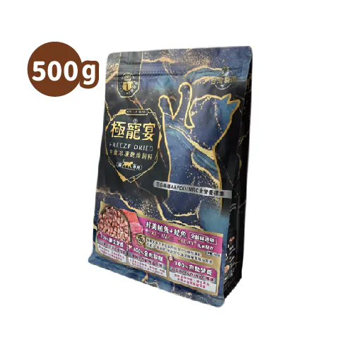 【喜樂寵宴】極寵宴 貓凍乾主食糧 | 化毛配方(鮪魚+鮭魚)