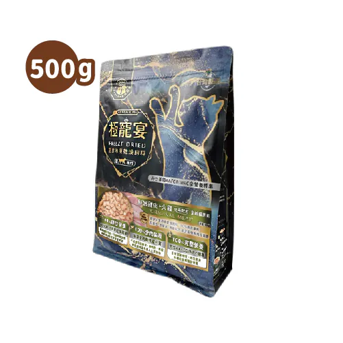 【喜樂寵宴】極寵宴 貓凍乾主食糧 | 化毛配方(雞肉+火雞)