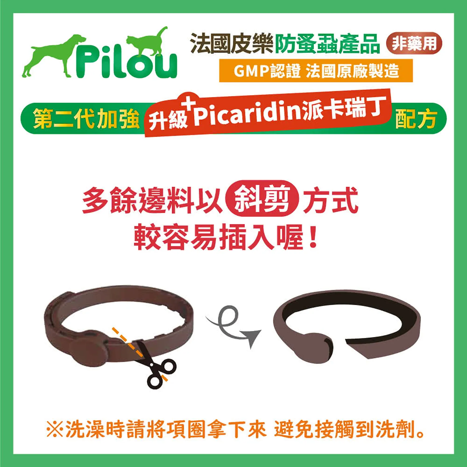 非藥用防蚤蝨蚊項圈