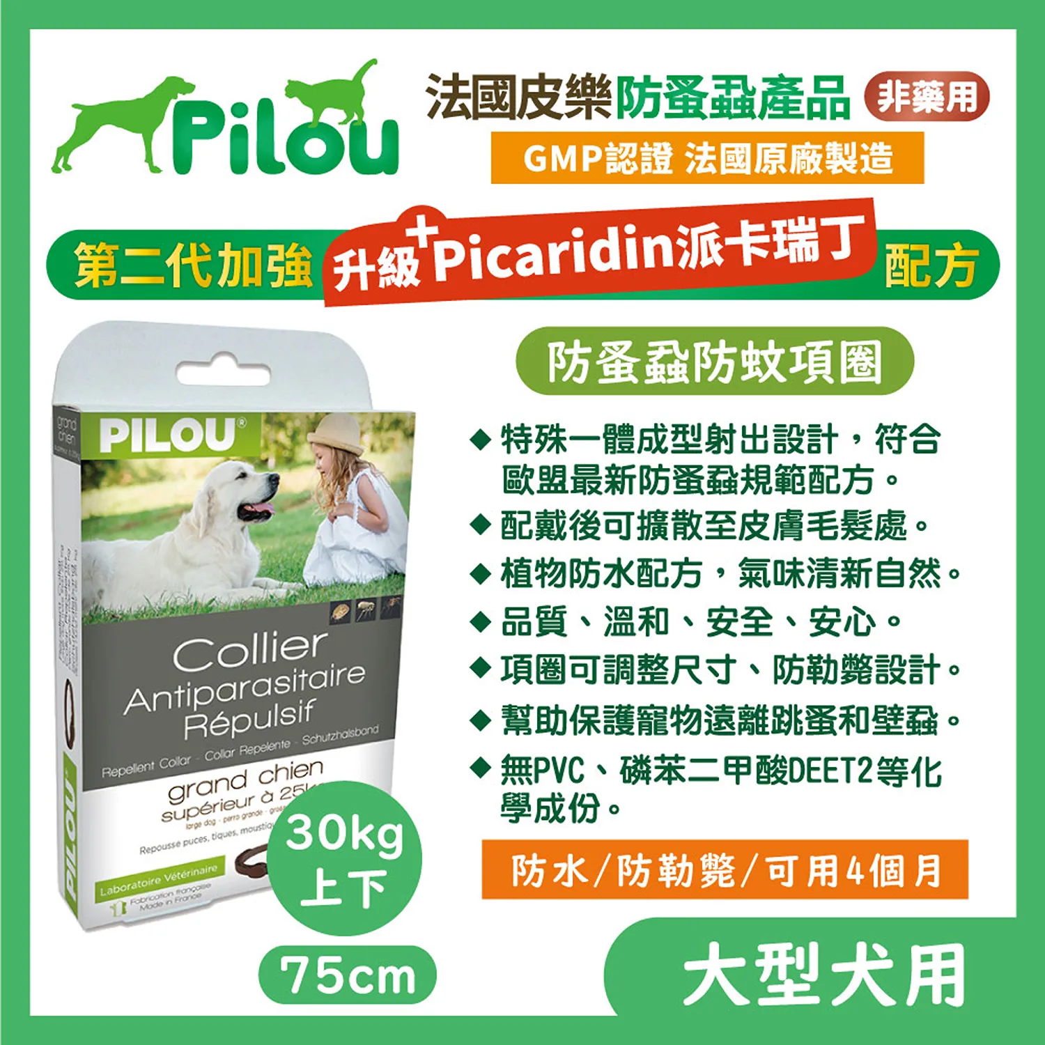大型犬用