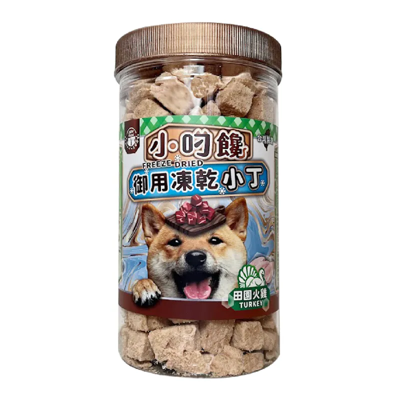 【喜樂寵宴】小叼饞 狗凍乾小丁零食 | 罐裝