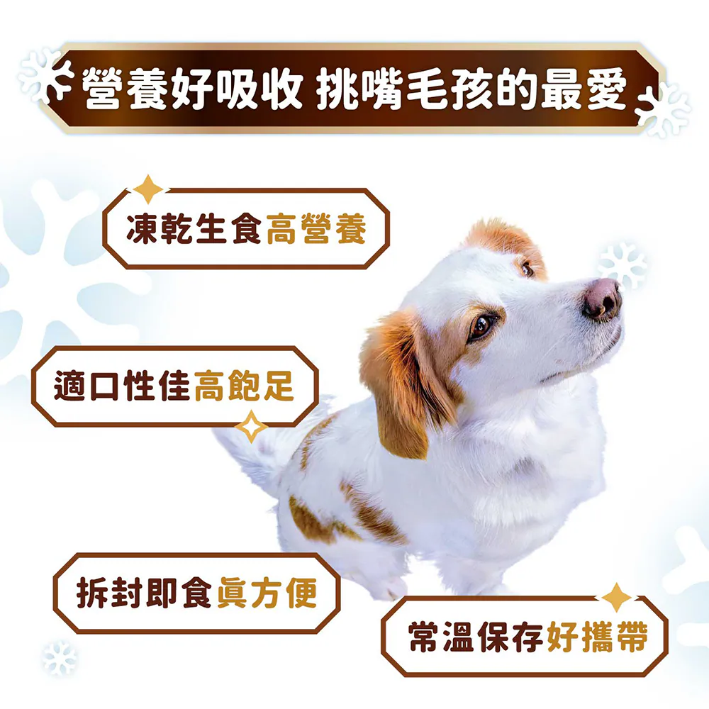 小叼饞 狗凍乾小丁零食