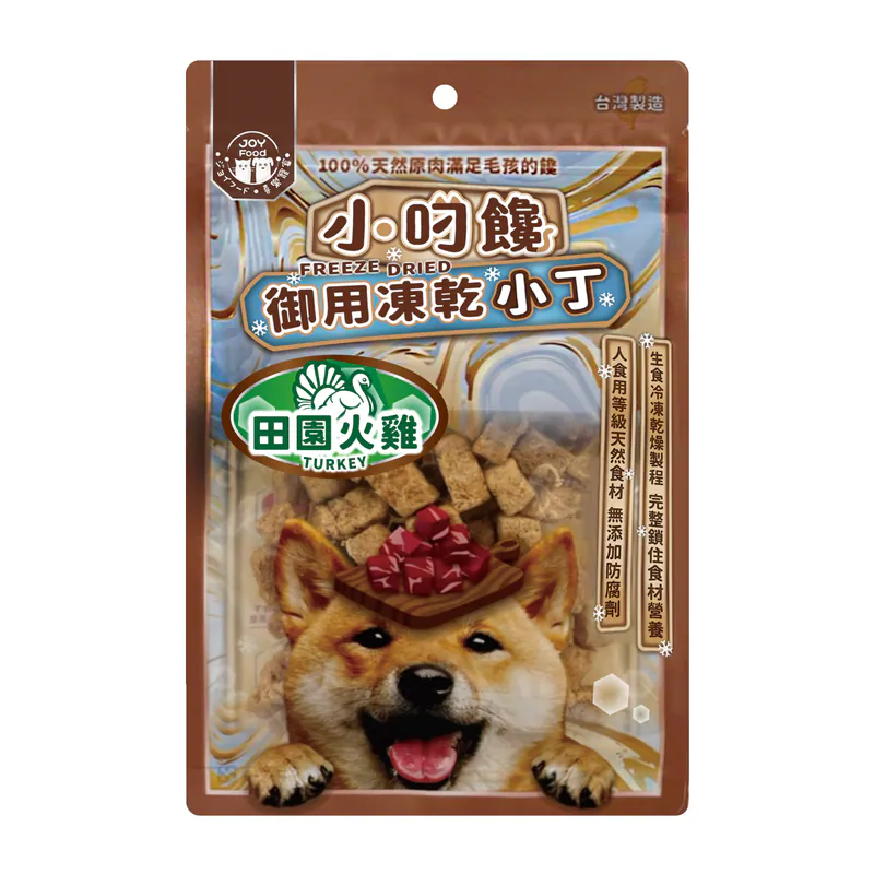 【喜樂寵宴】小叼饞 狗凍乾小丁零食 | 包