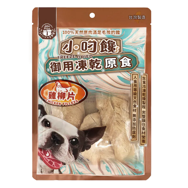 【喜樂寵宴】小叼饞 狗凍乾原食零食 | 包