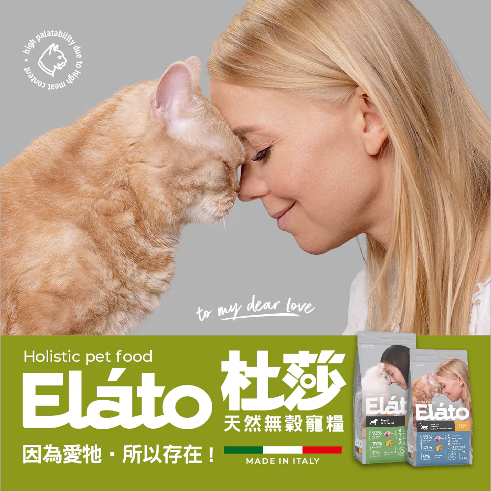 天然無榖貓糧系列
