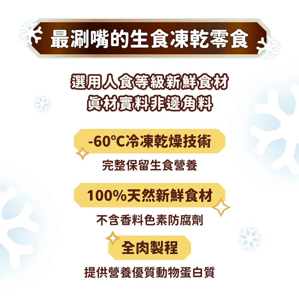 小叼饞 貓凍乾零食全系列口味