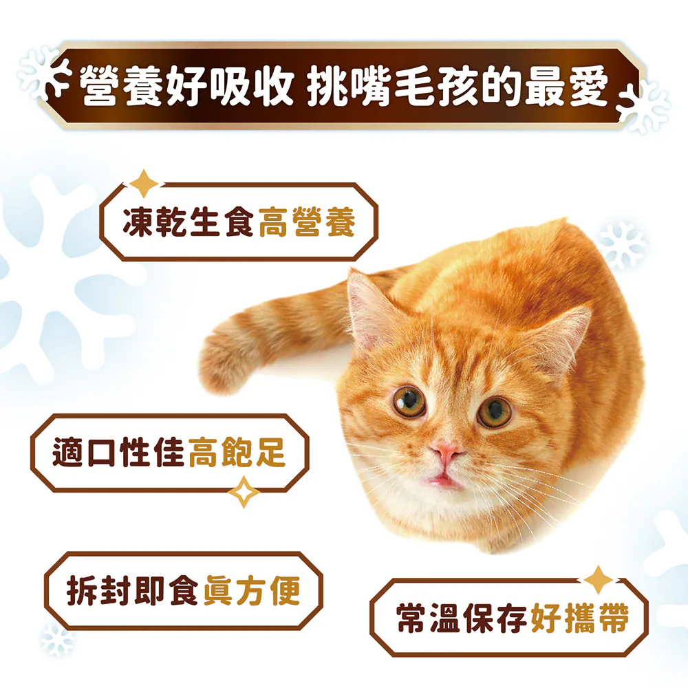 小叼饞 貓凍乾零食全系列口味