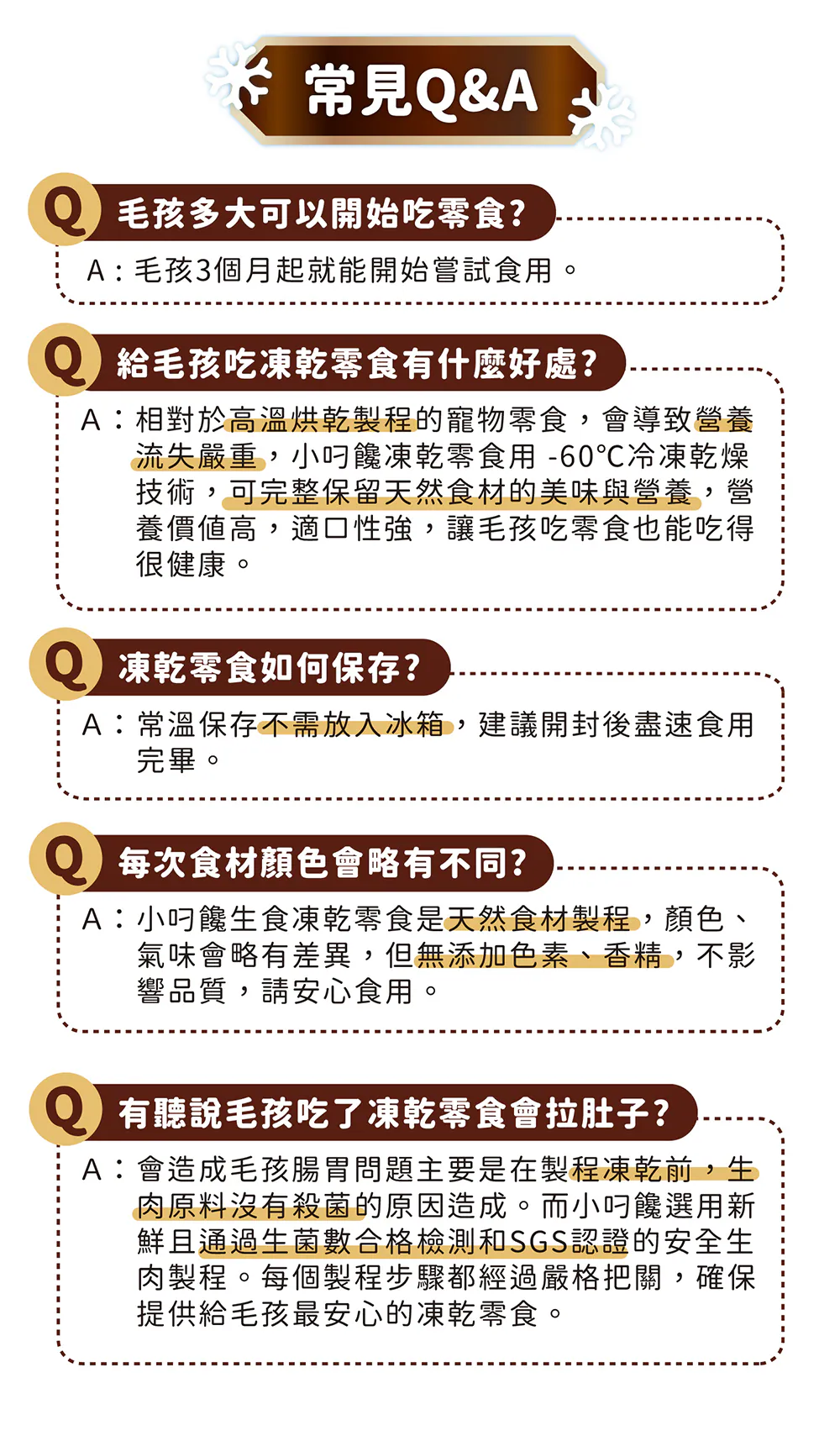 小叼饞 貓凍乾零食全系列口味