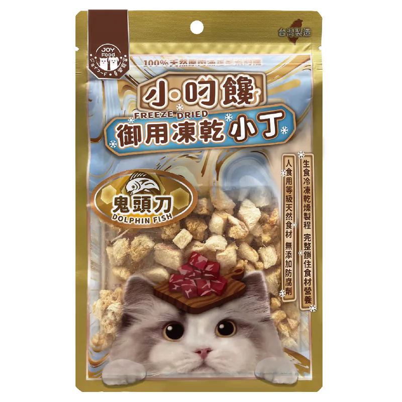 【喜樂寵宴】小叼饞 貓凍乾零食全系列口味 | 袋裝