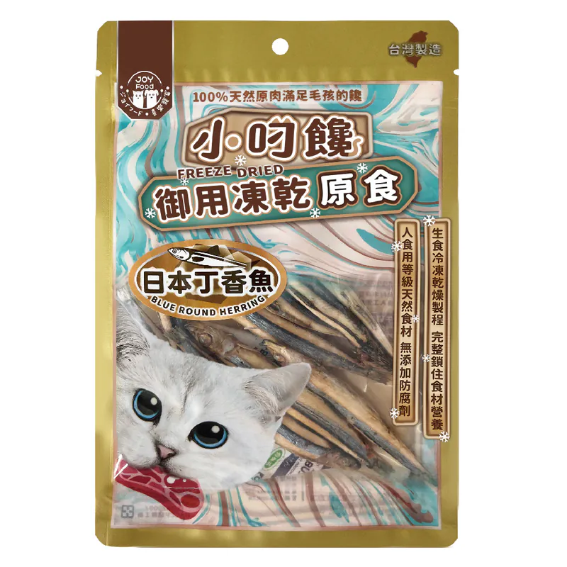 【喜樂寵宴】小叼饞 貓凍乾原食零食 | 袋裝