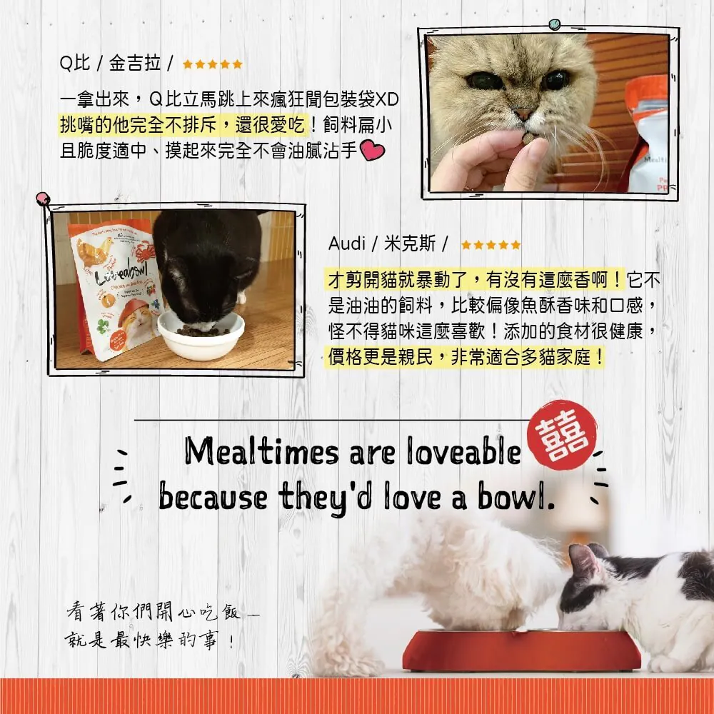 【囍碗】Loveabowl 加拿大天然無穀貓糧