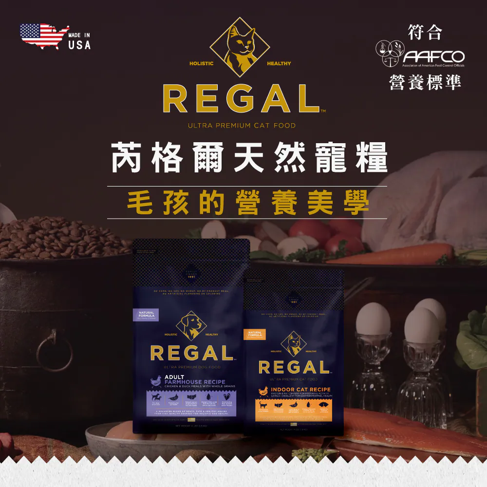 【REGAL 芮格爾】天然貓糧