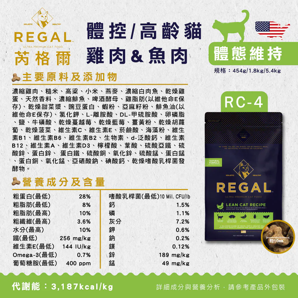 【REGAL 芮格爾】天然貓糧