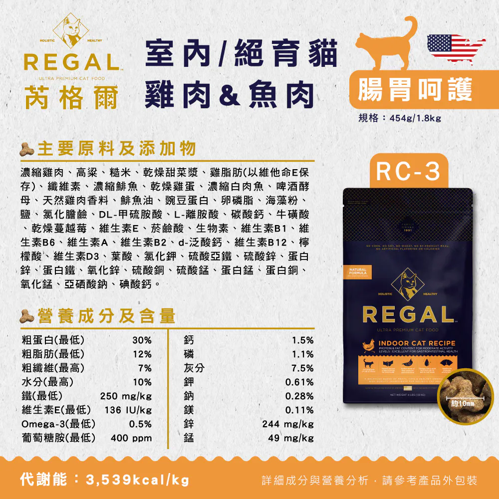 【REGAL 芮格爾】天然貓糧