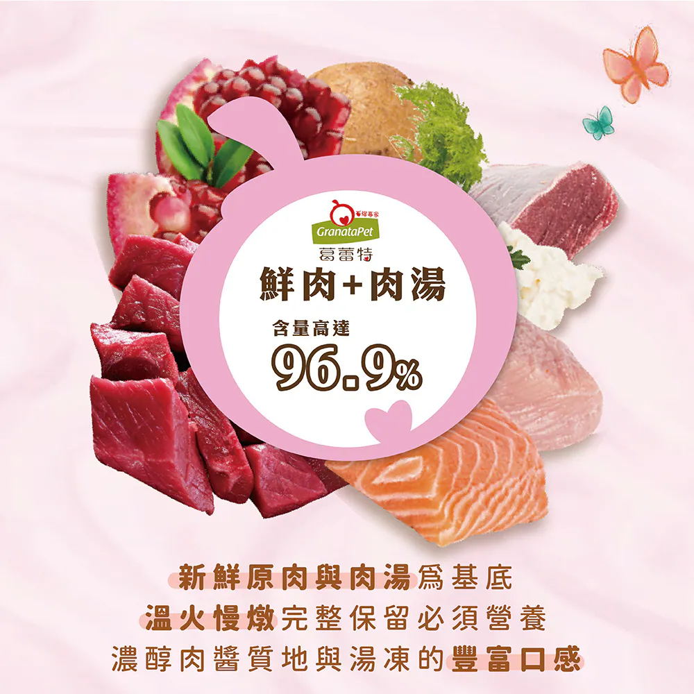 【葛蕾特】精緻食光貓罐