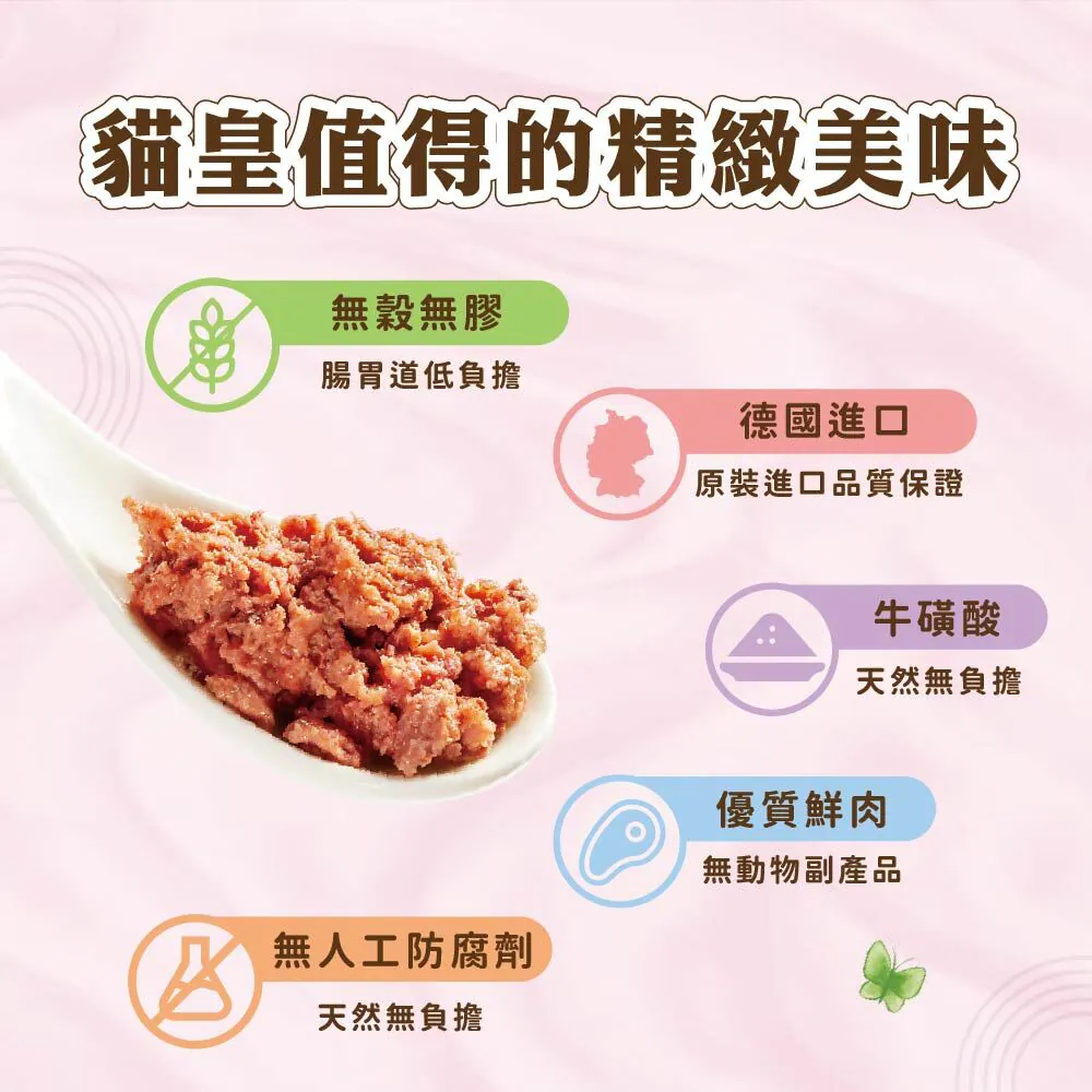 【葛蕾特】精緻食光貓罐