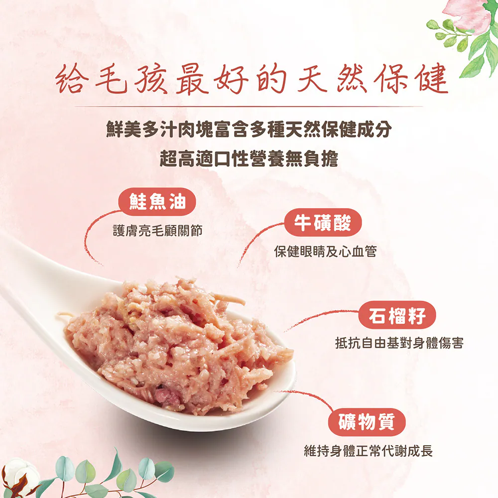 朕的情人 主食貓餐盒系列 
