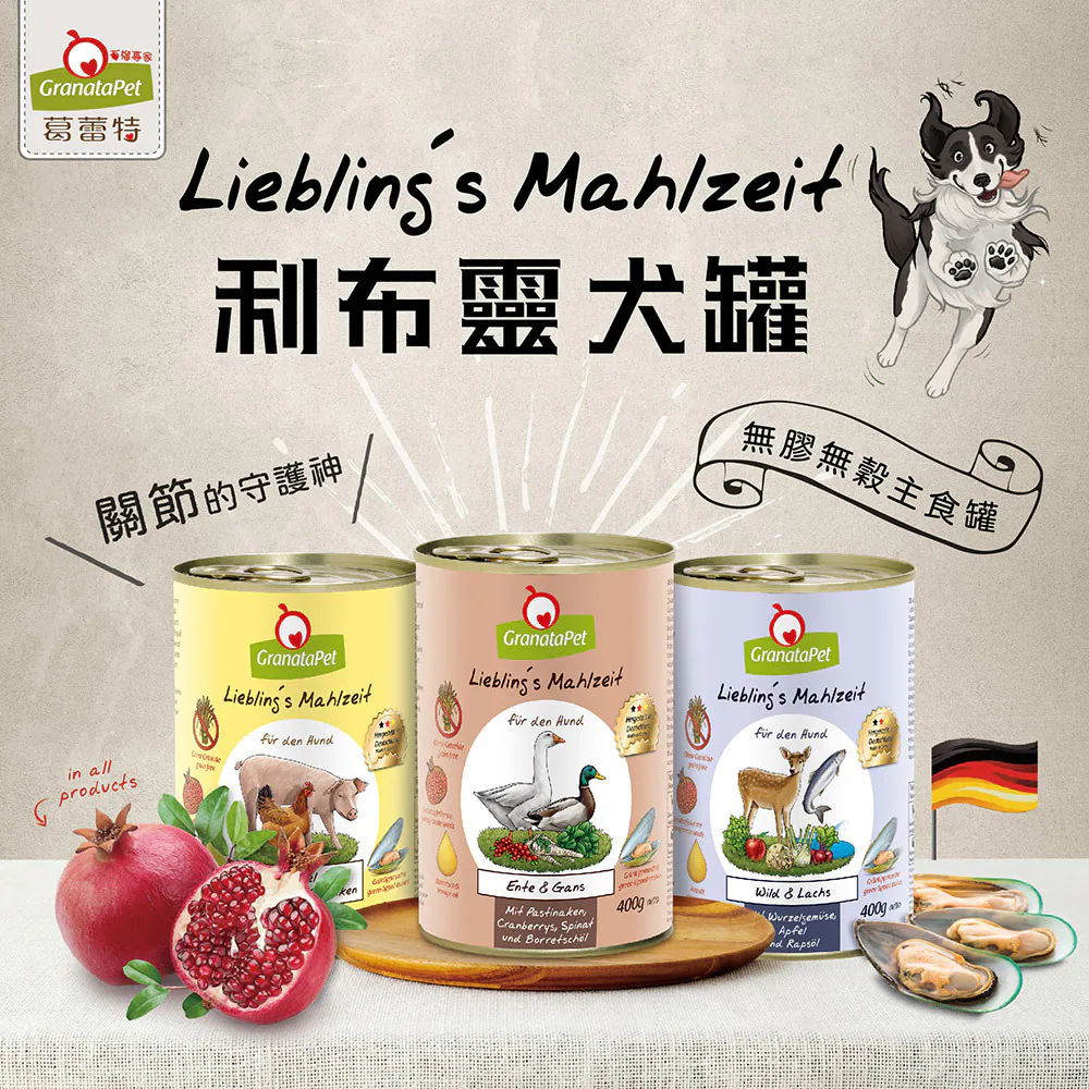 【葛蕾特】利布靈 無穀主食犬罐