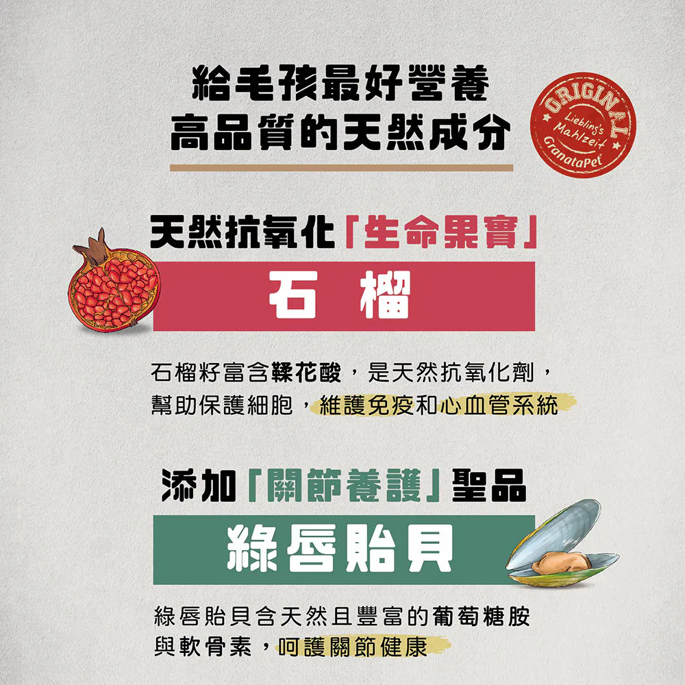 【葛蕾特】利布靈 無穀主食犬罐