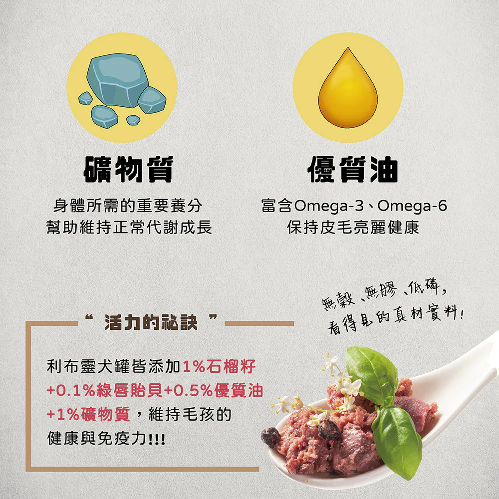 【葛蕾特】利布靈 無穀主食犬罐