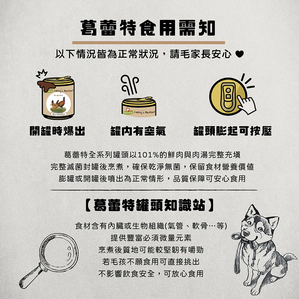 【葛蕾特】利布靈 無穀主食犬罐