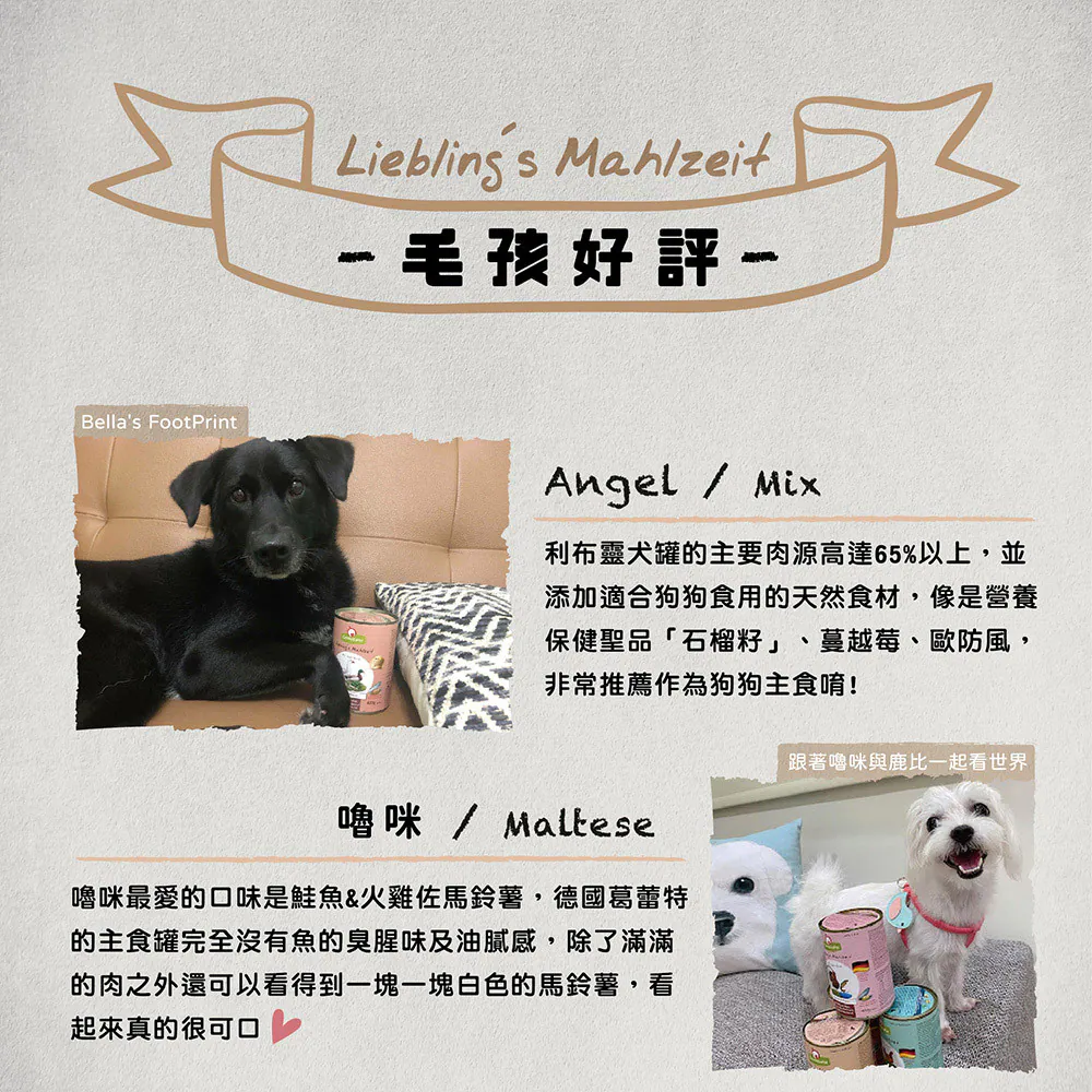 【葛蕾特】利布靈 無穀主食犬罐