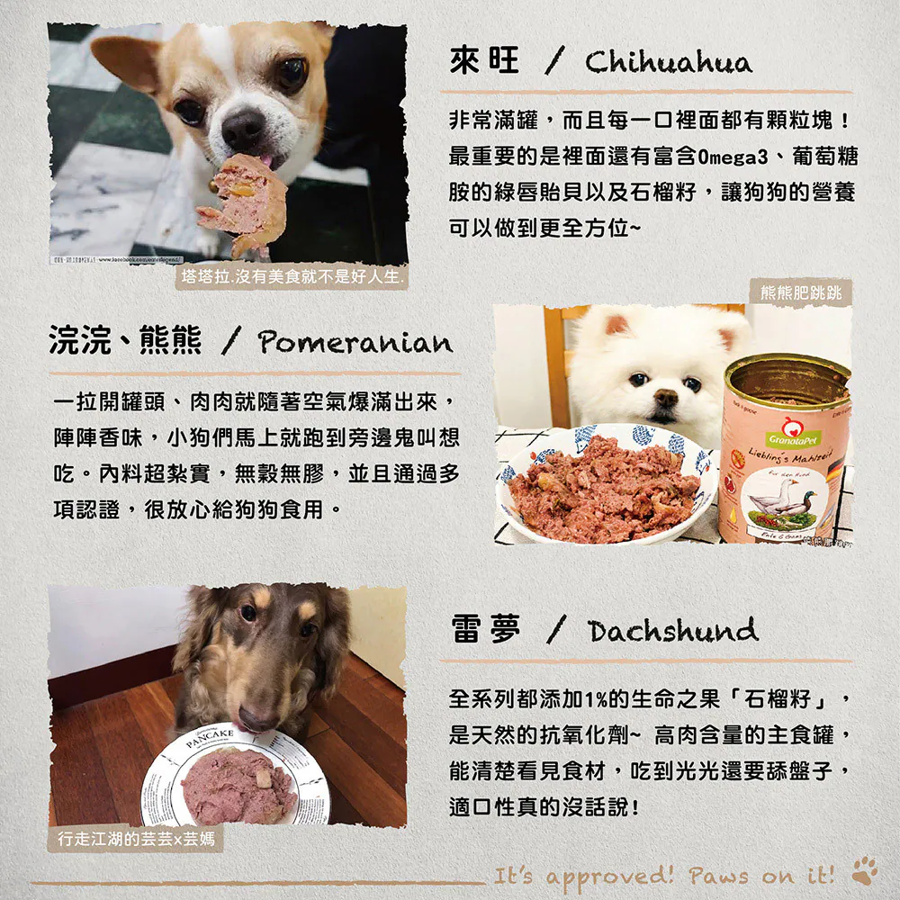 【葛蕾特】利布靈 無穀主食犬罐
