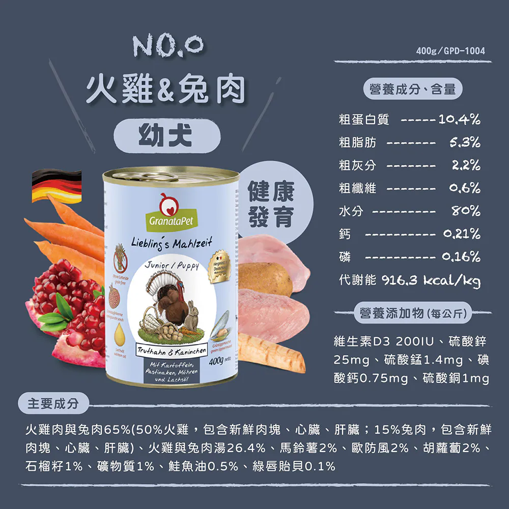 【葛蕾特】利布靈 無穀主食犬罐