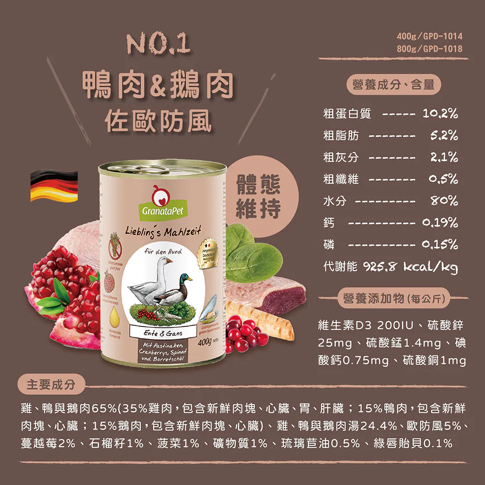【葛蕾特】利布靈 無穀主食犬罐