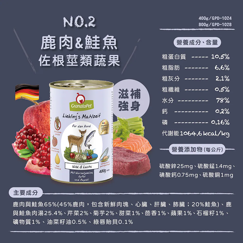 【葛蕾特】利布靈 無穀主食犬罐