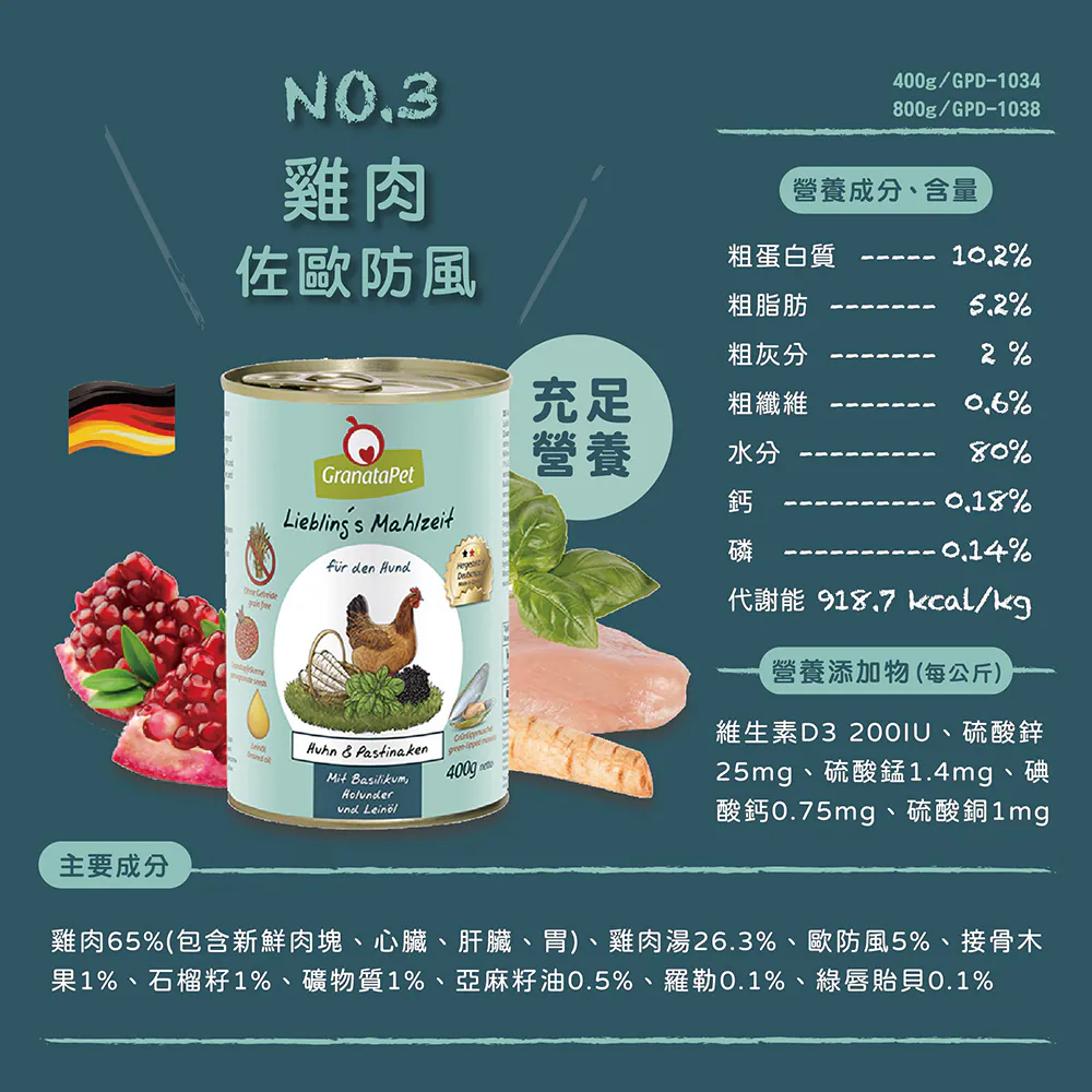 【葛蕾特】利布靈 無穀主食犬罐