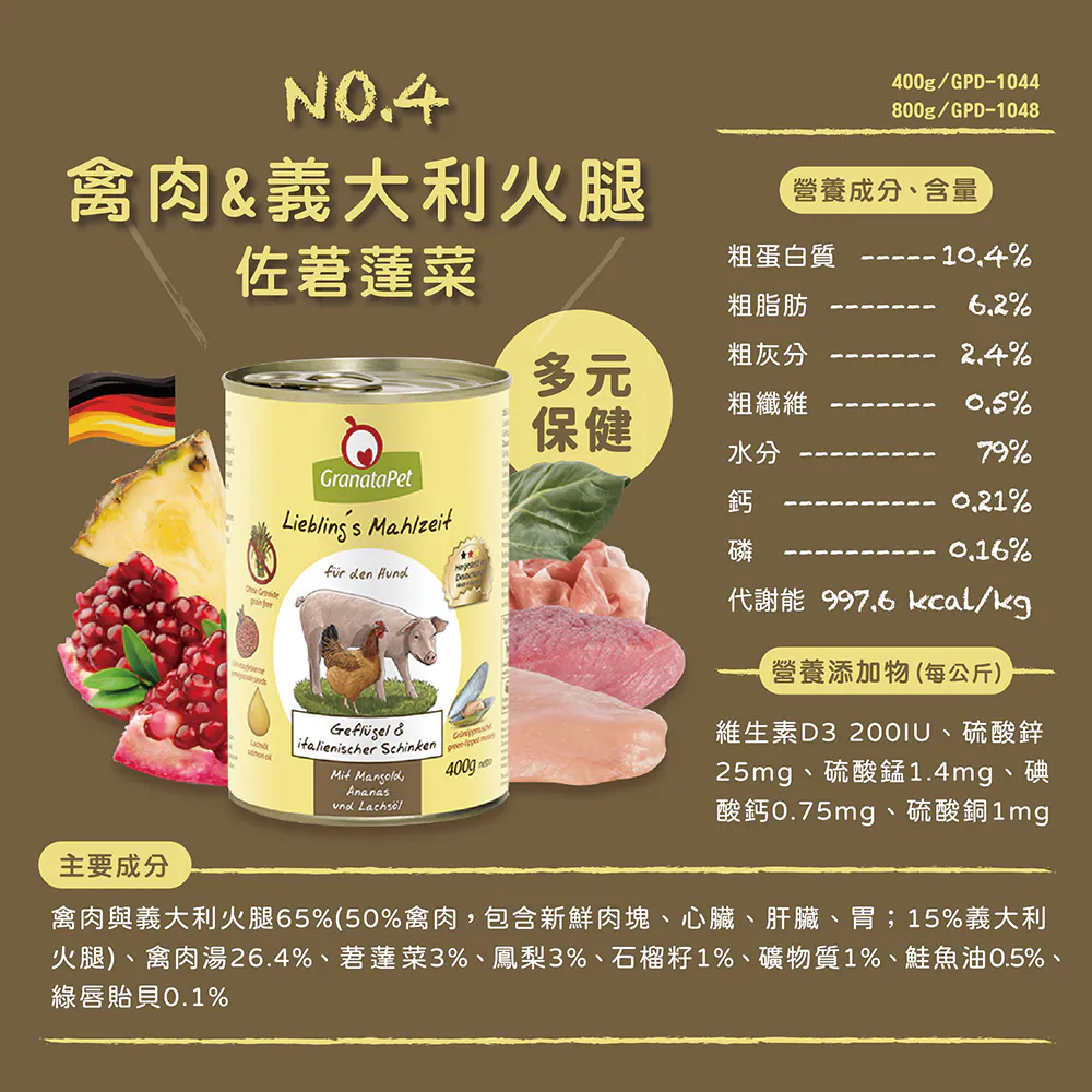 【葛蕾特】利布靈 無穀主食犬罐