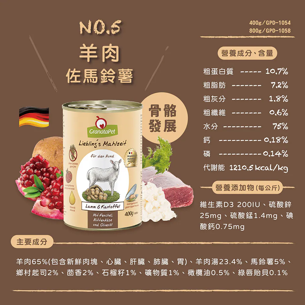 【葛蕾特】利布靈 無穀主食犬罐