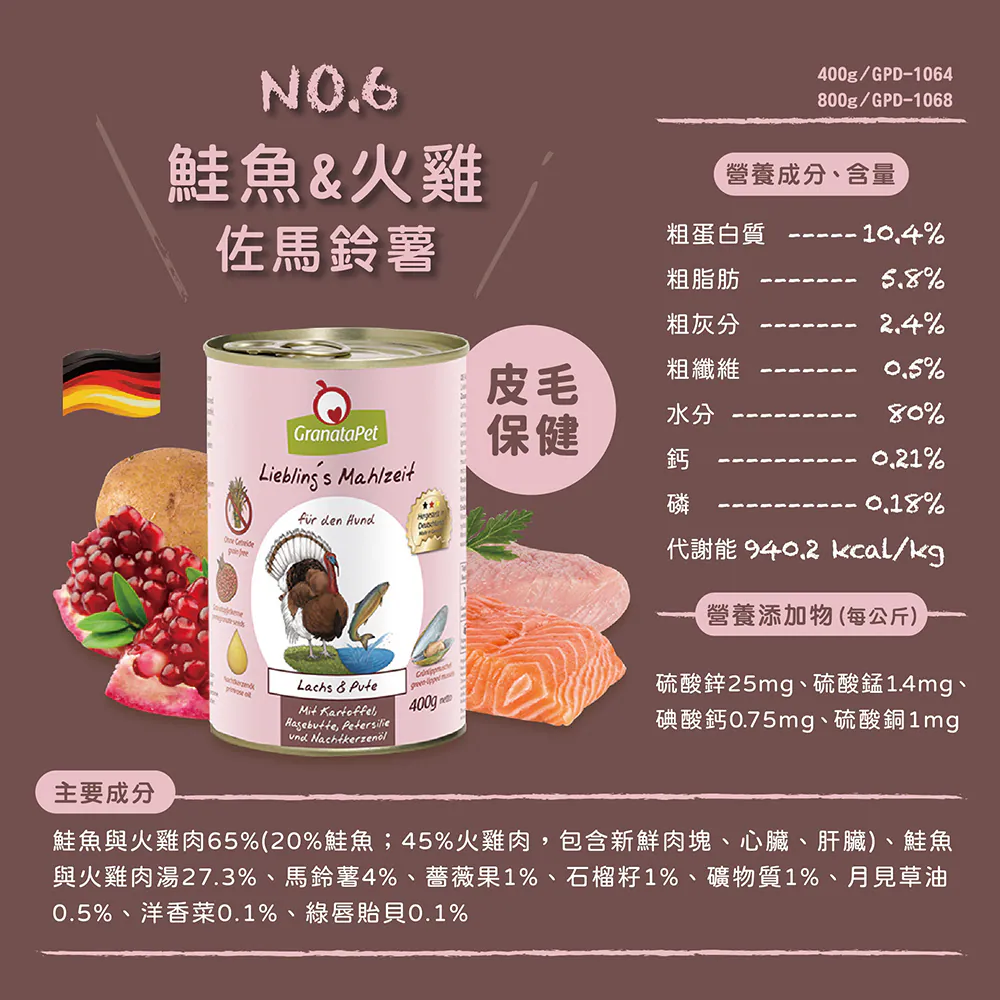 【葛蕾特】利布靈 無穀主食犬罐