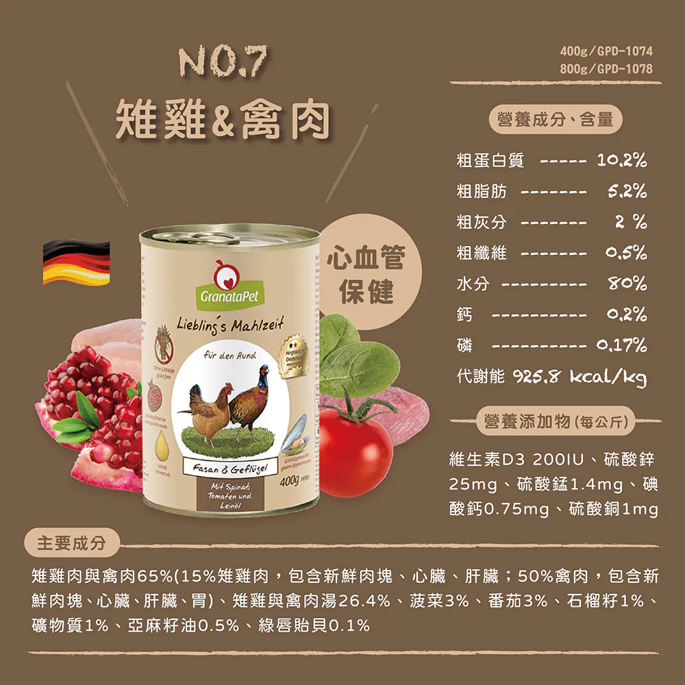 【葛蕾特】利布靈 無穀主食犬罐