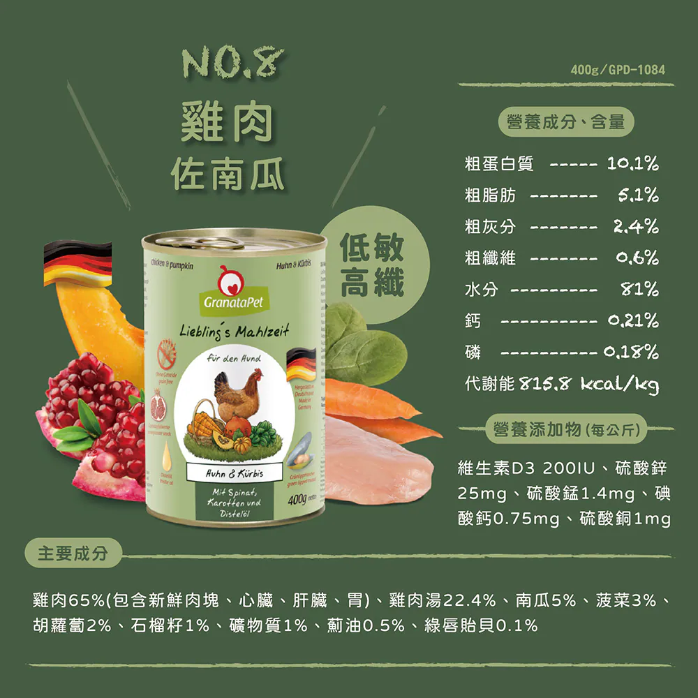 【葛蕾特】利布靈 無穀主食犬罐