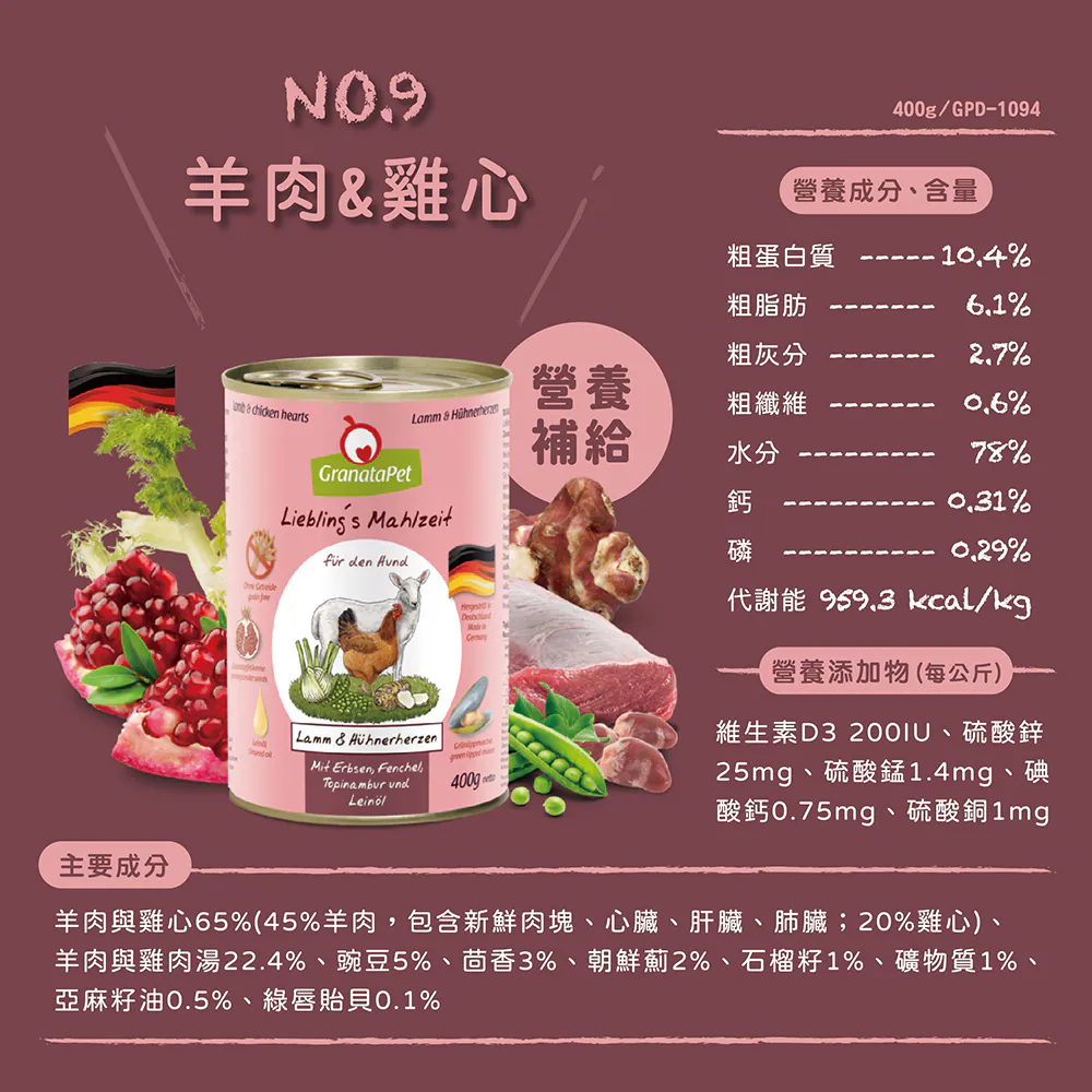 【葛蕾特】利布靈 無穀主食犬罐