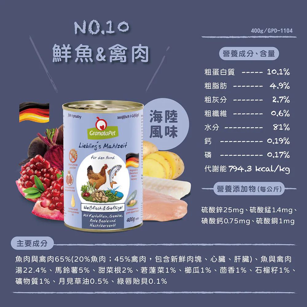 【葛蕾特】利布靈 無穀主食犬罐