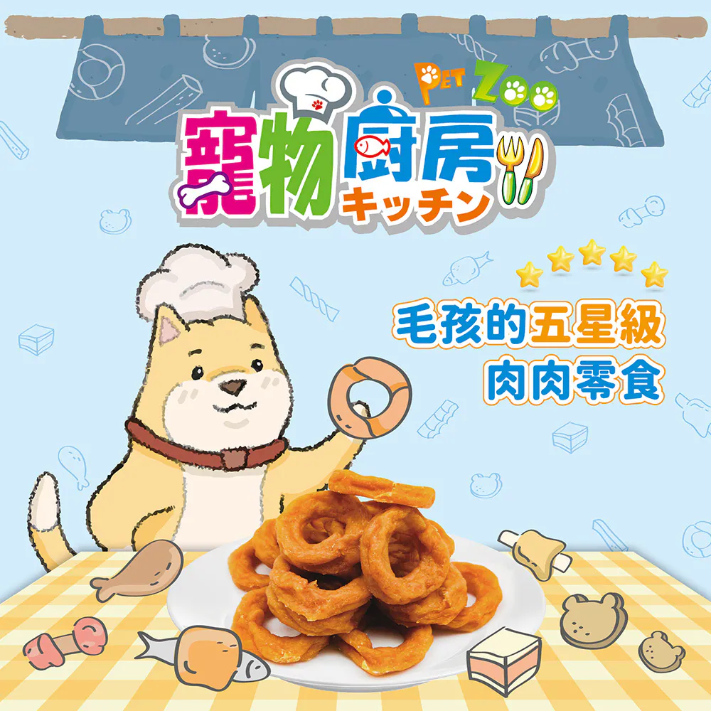【寵物廚房】肉乾零食