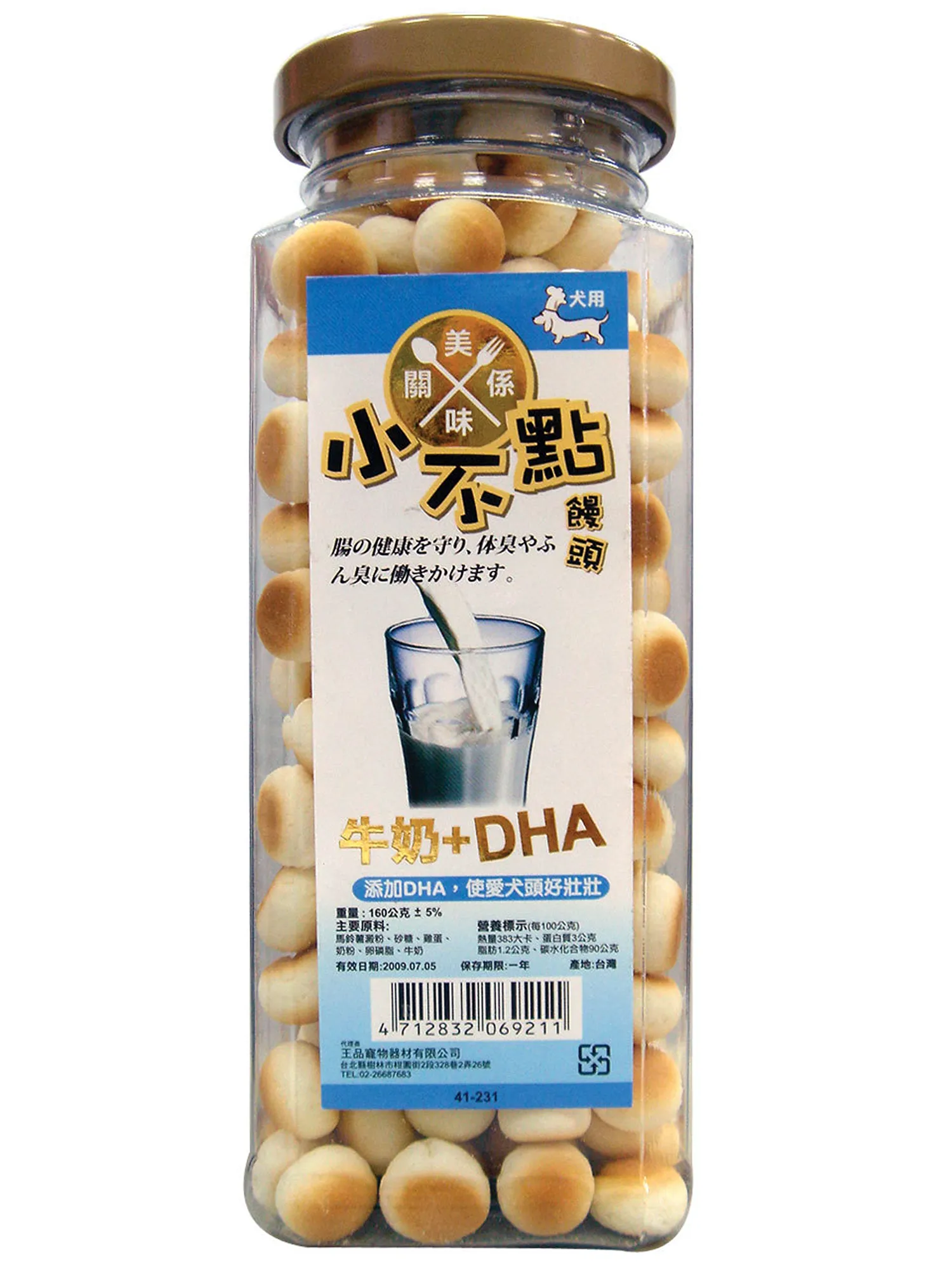 【美味關係】小不點饅頭