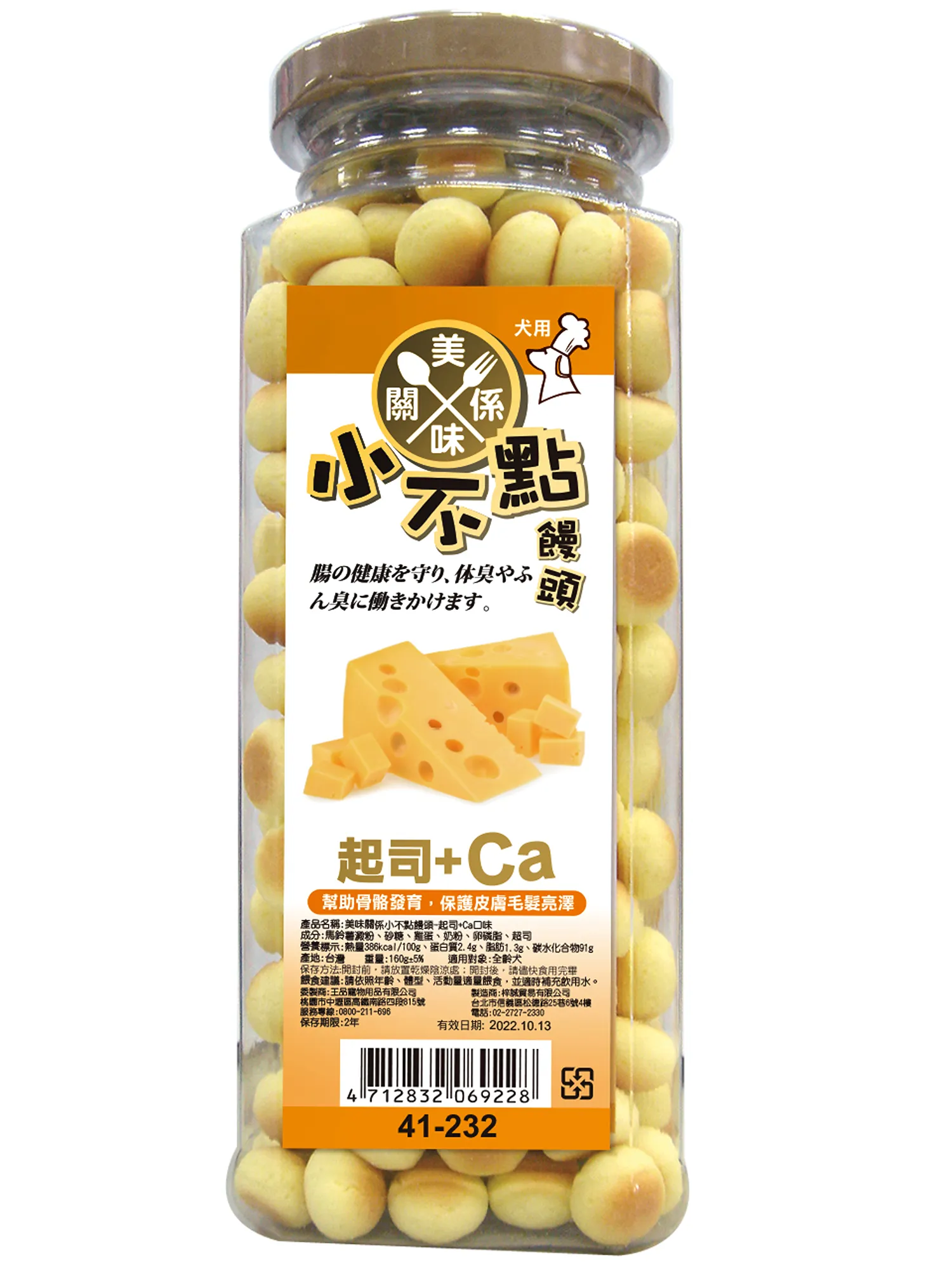 【美味關係】小不點饅頭