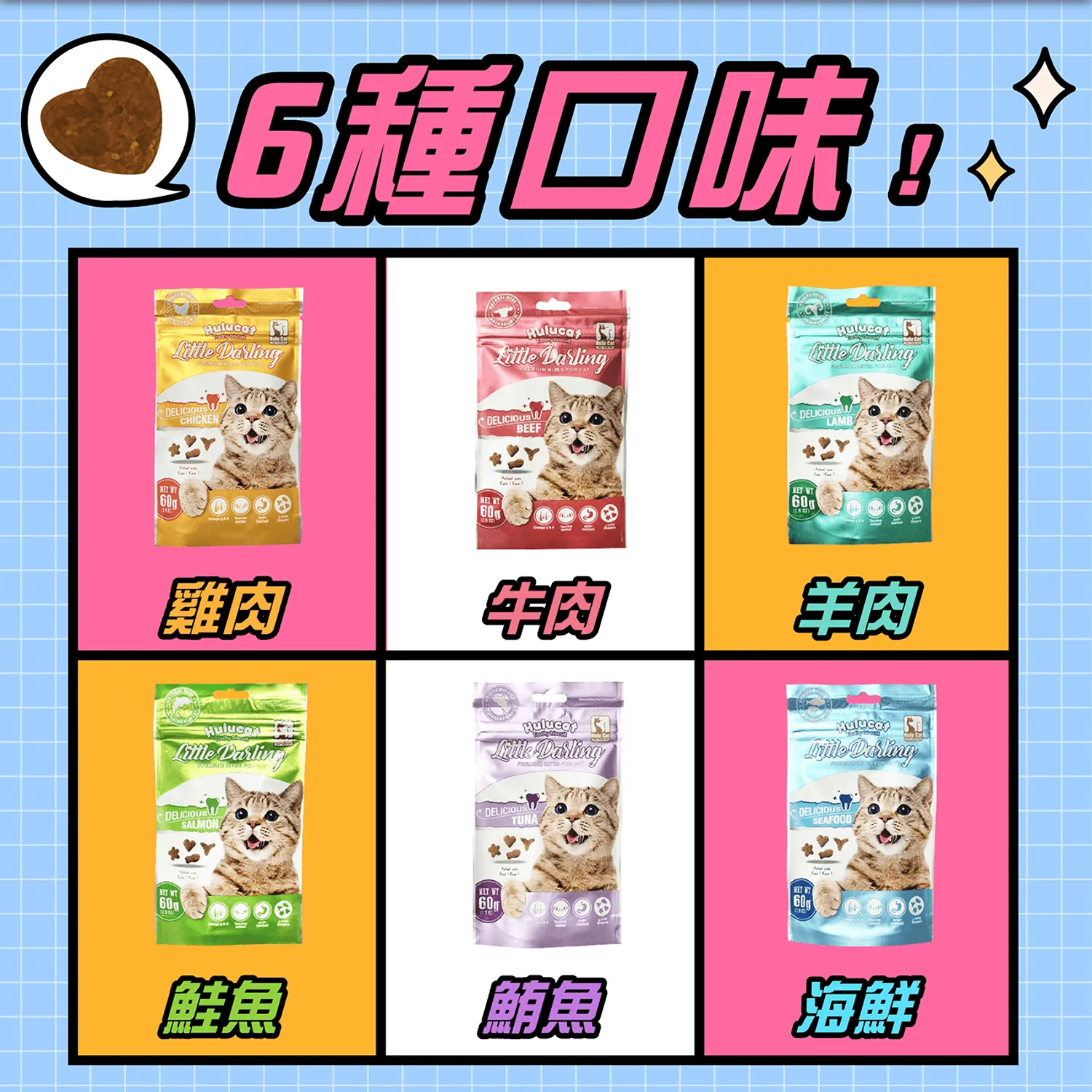 【Hulucat】卡滋化毛潔牙餅