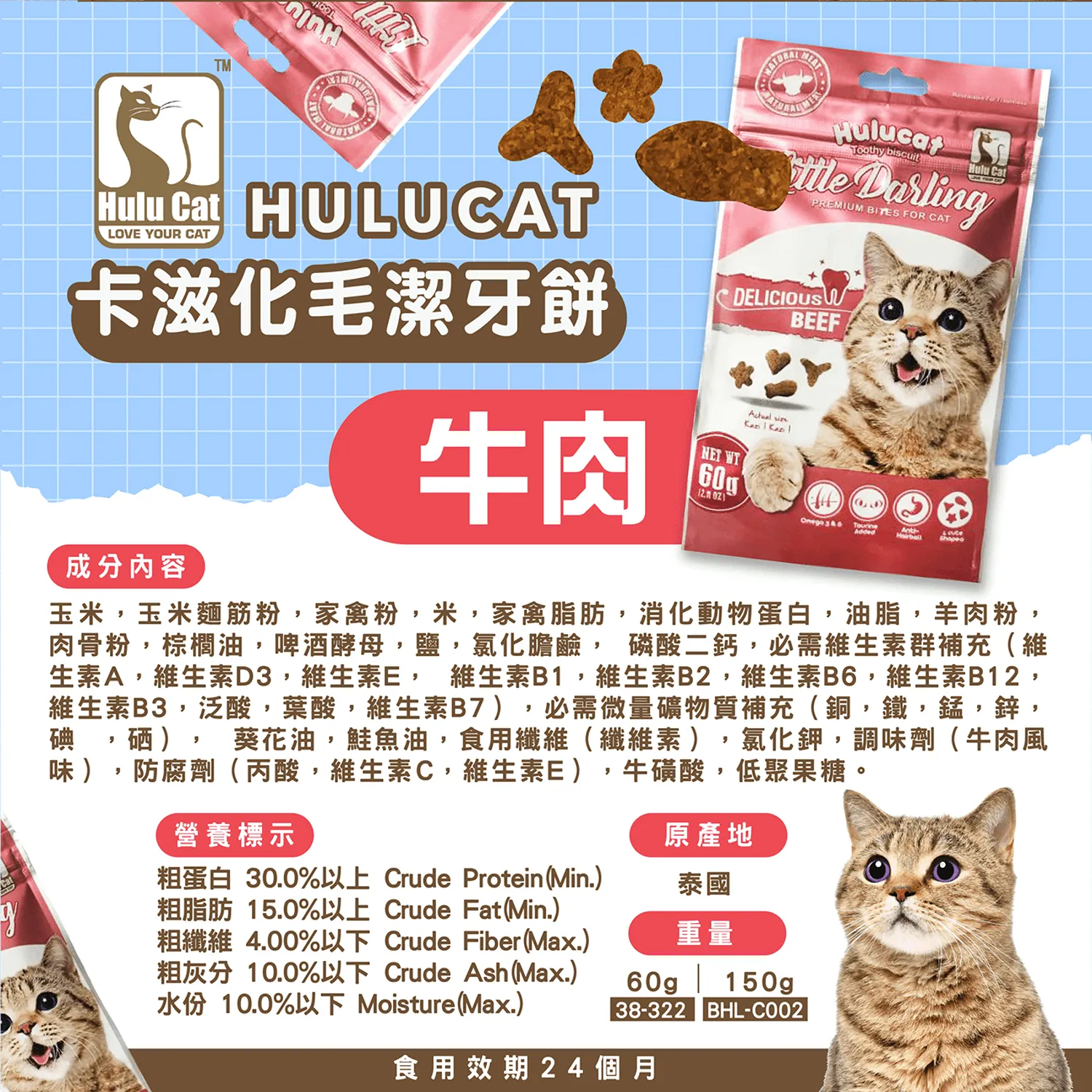 【Hulucat】卡滋化毛潔牙餅