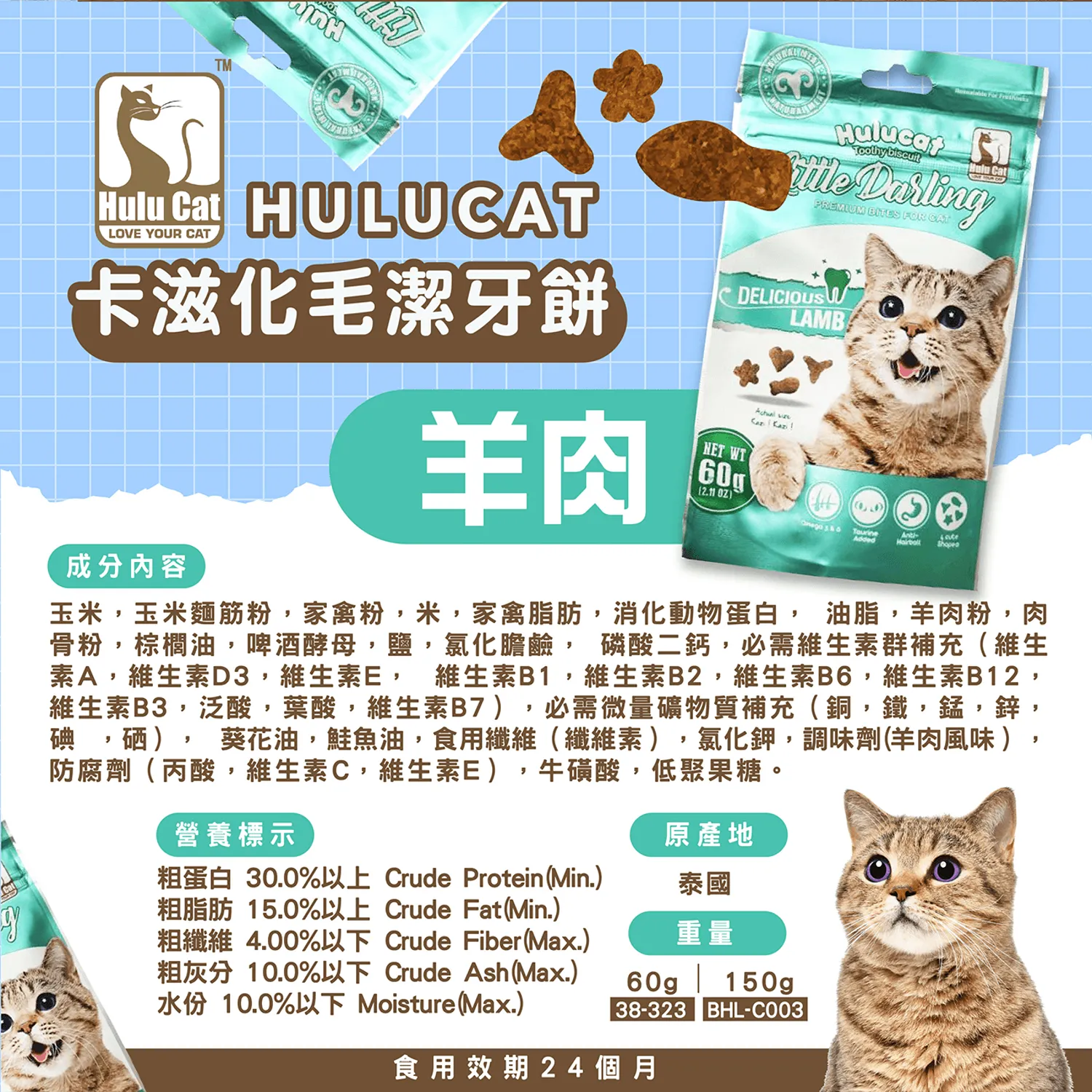 【Hulucat】卡滋化毛潔牙餅