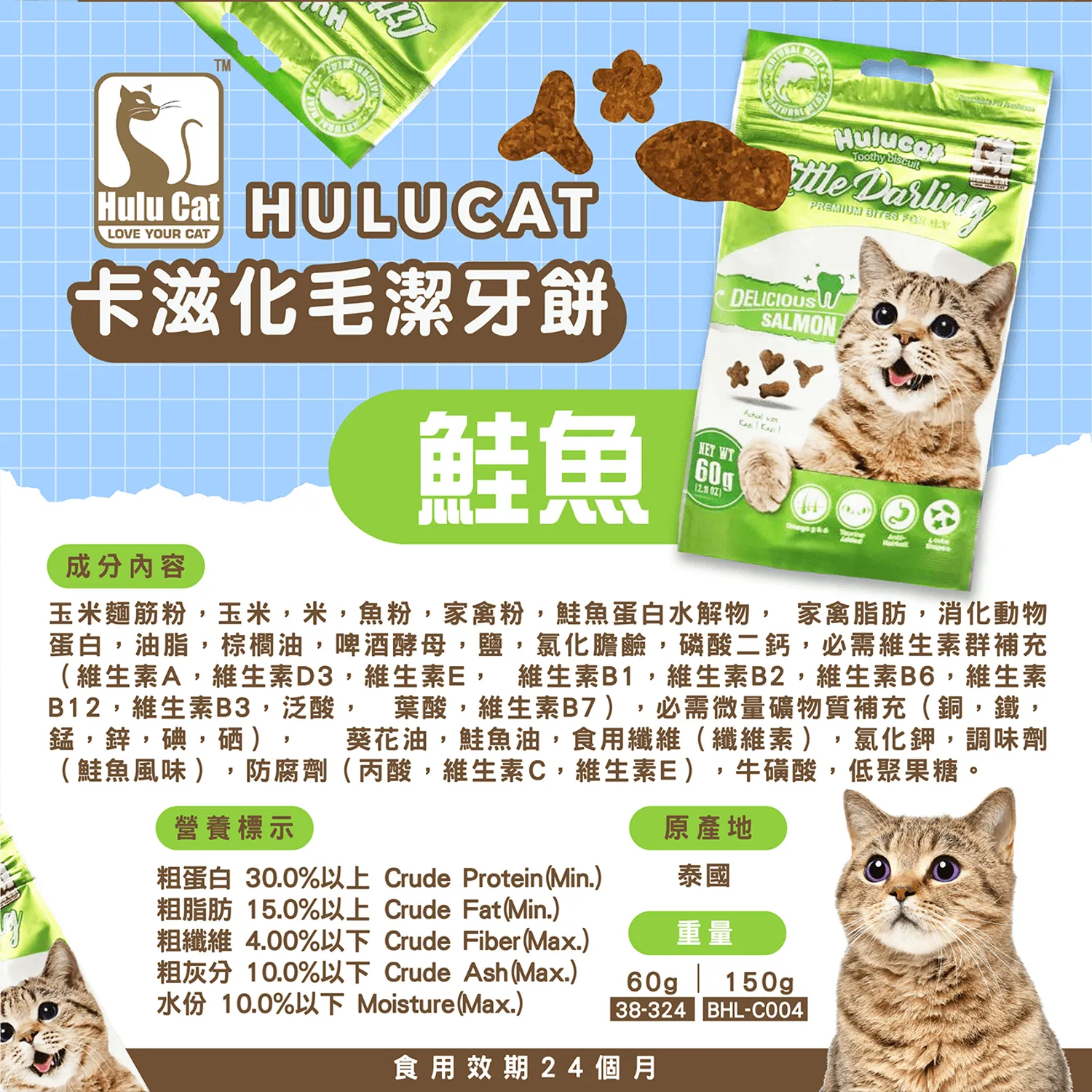 【Hulucat】卡滋化毛潔牙餅