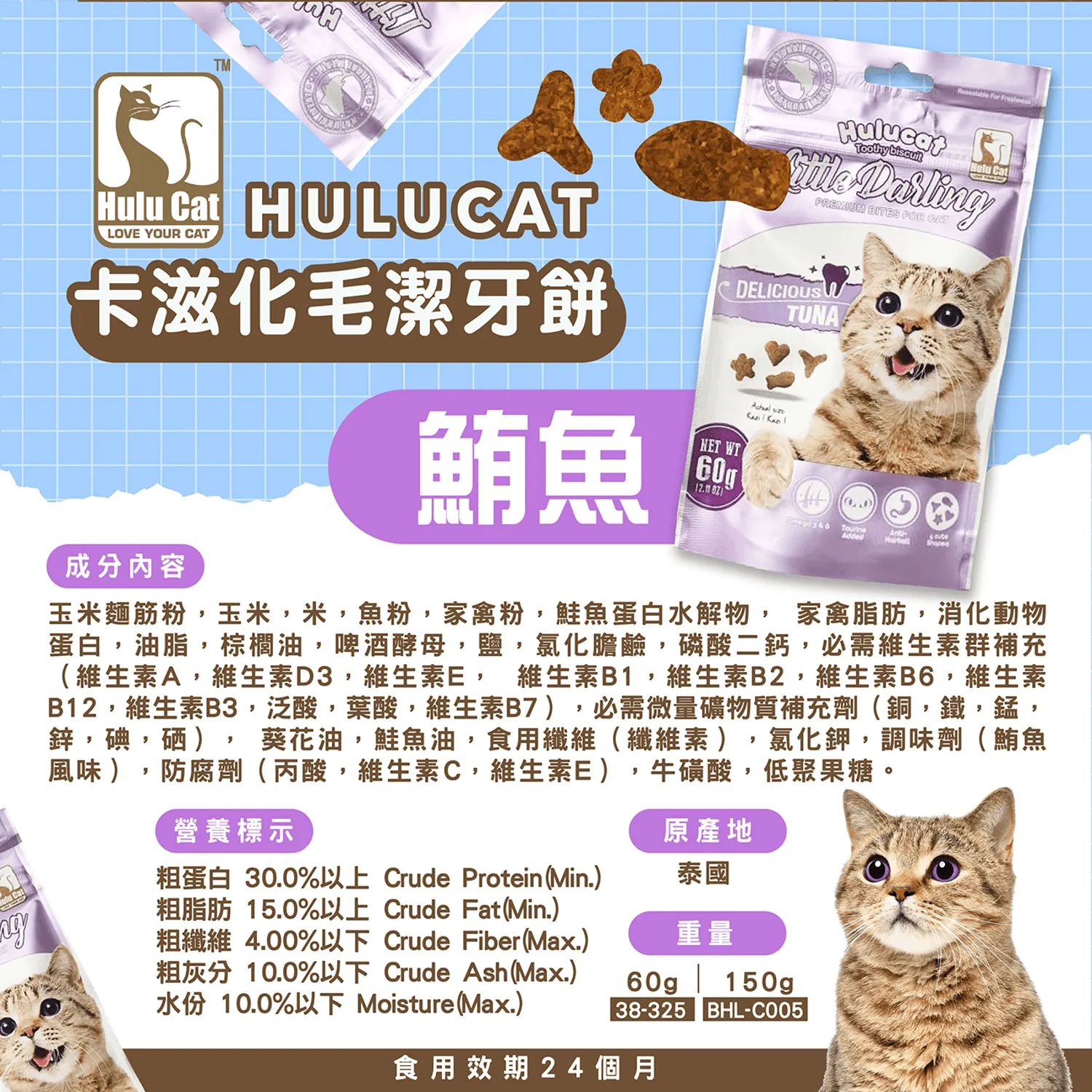 【Hulucat】卡滋化毛潔牙餅