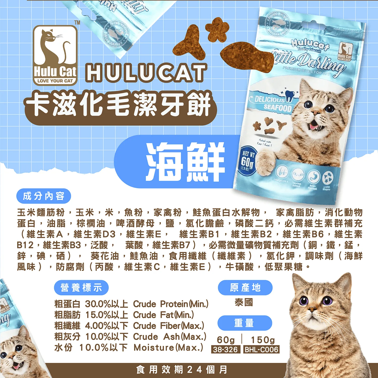 【Hulucat】卡滋化毛潔牙餅