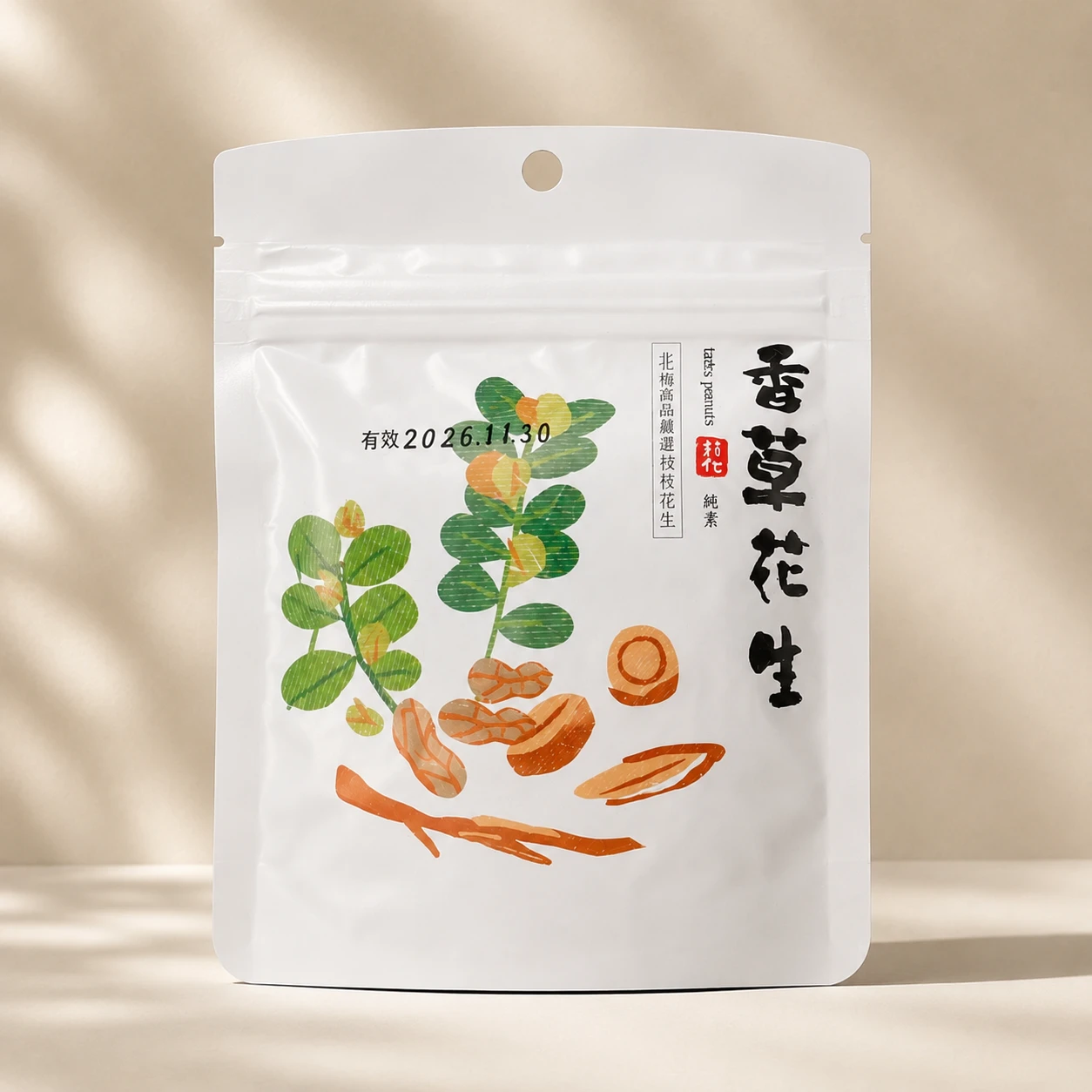 【新義發】香草花生