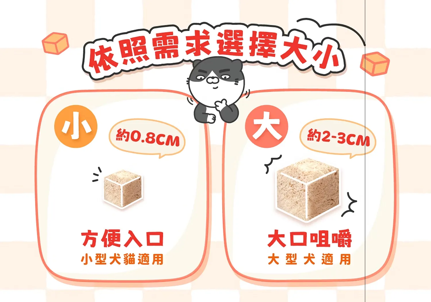 肉肉派對牛肉凍乾 (大丁)