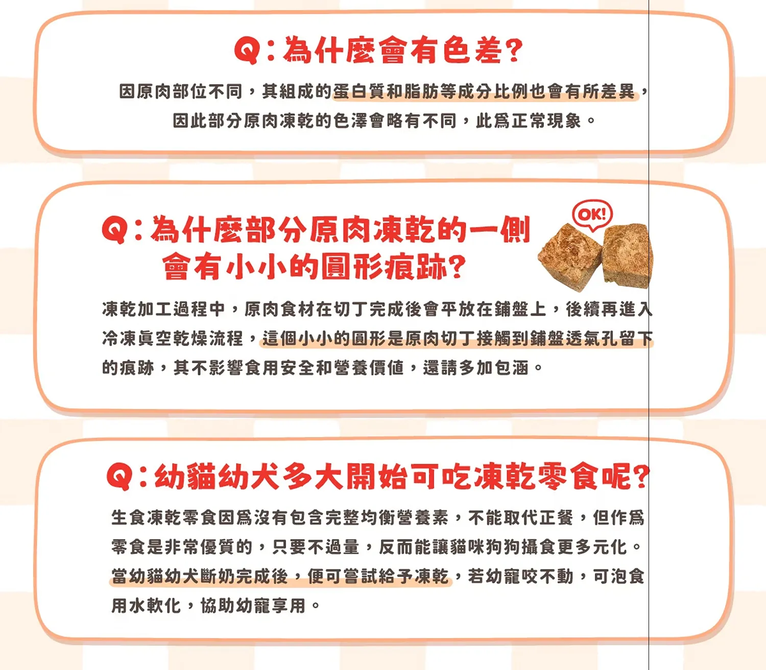 100% 牛肉凍乾小丁